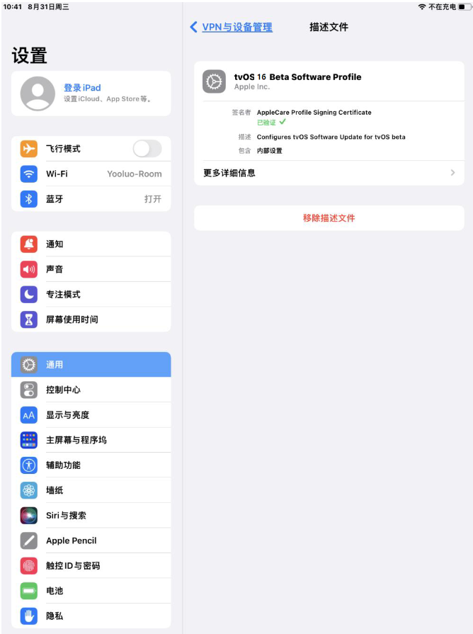 奉节苹果手机维修分享iOS 16 测试版如何升级iOS 16正式版 