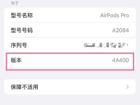 奉节苹果手机维修分享AirPods pro固件安装方法 