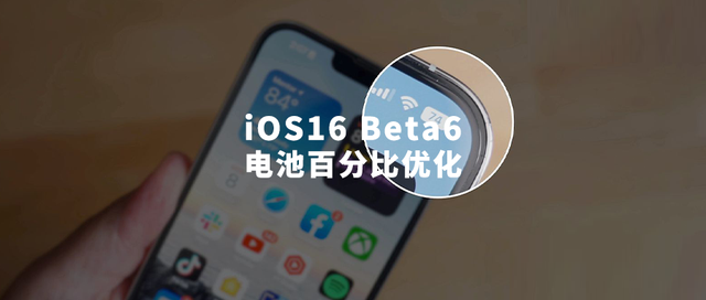 奉节苹果手机维修分享iOS 16 Beta 6值得升级吗 