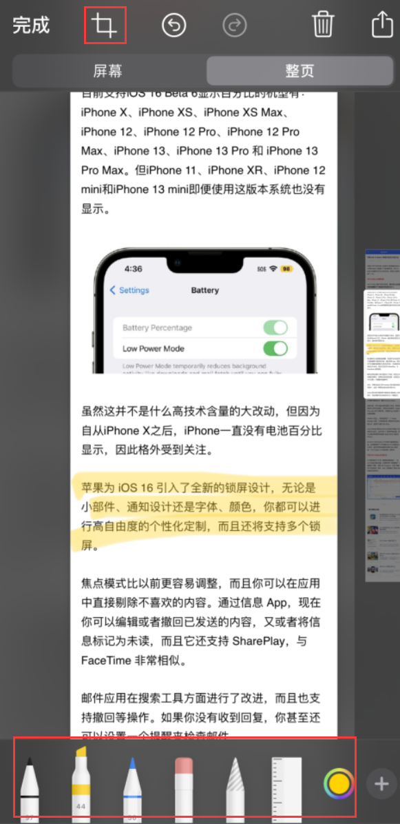 奉节苹果手机维修分享小技巧：在 iPhone 上给截屏图片做标记 