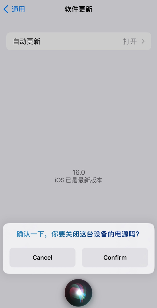 奉节苹果手机维修分享iOS 16 新功能：呼叫 Siri 即可让 iPhone 关机 