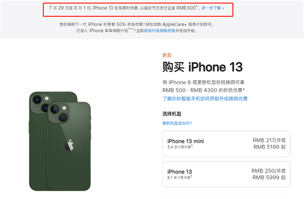 奉节苹果13维修分享现在买iPhone 13划算吗 