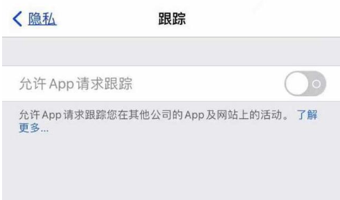 奉节苹果13维修分享使用iPhone13时如何保护自己的隐私 