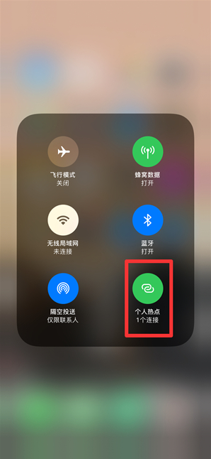 奉节苹果手机维修分享查看iPhone手机几个人连接了热点方法教程 