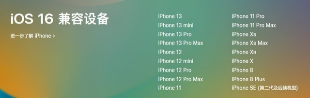 奉节苹果手机维修分享iOS 16为什么要抛弃iPhone 7 