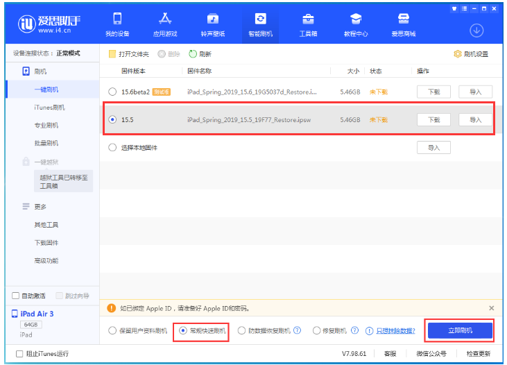 奉节苹果手机维修分享iOS 16降级iOS 15.5方法教程 