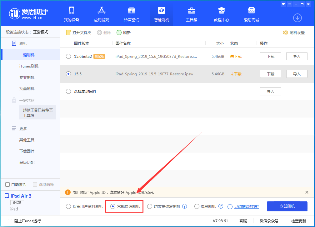 奉节苹果手机维修分享iOS 16续航怎么样 