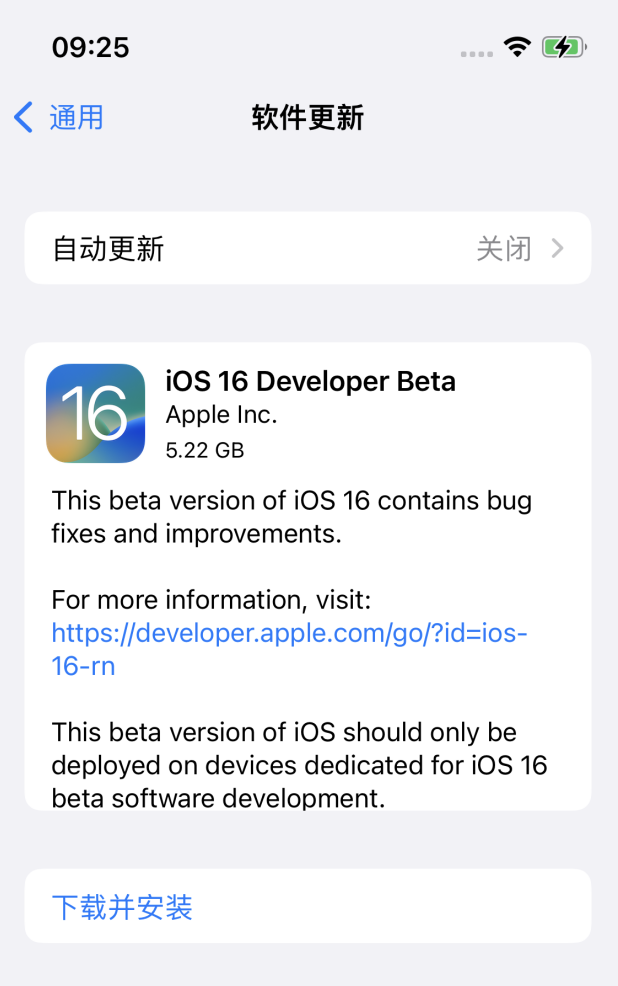 奉节苹果手机维修分享iOS 16测试版值得升级吗 