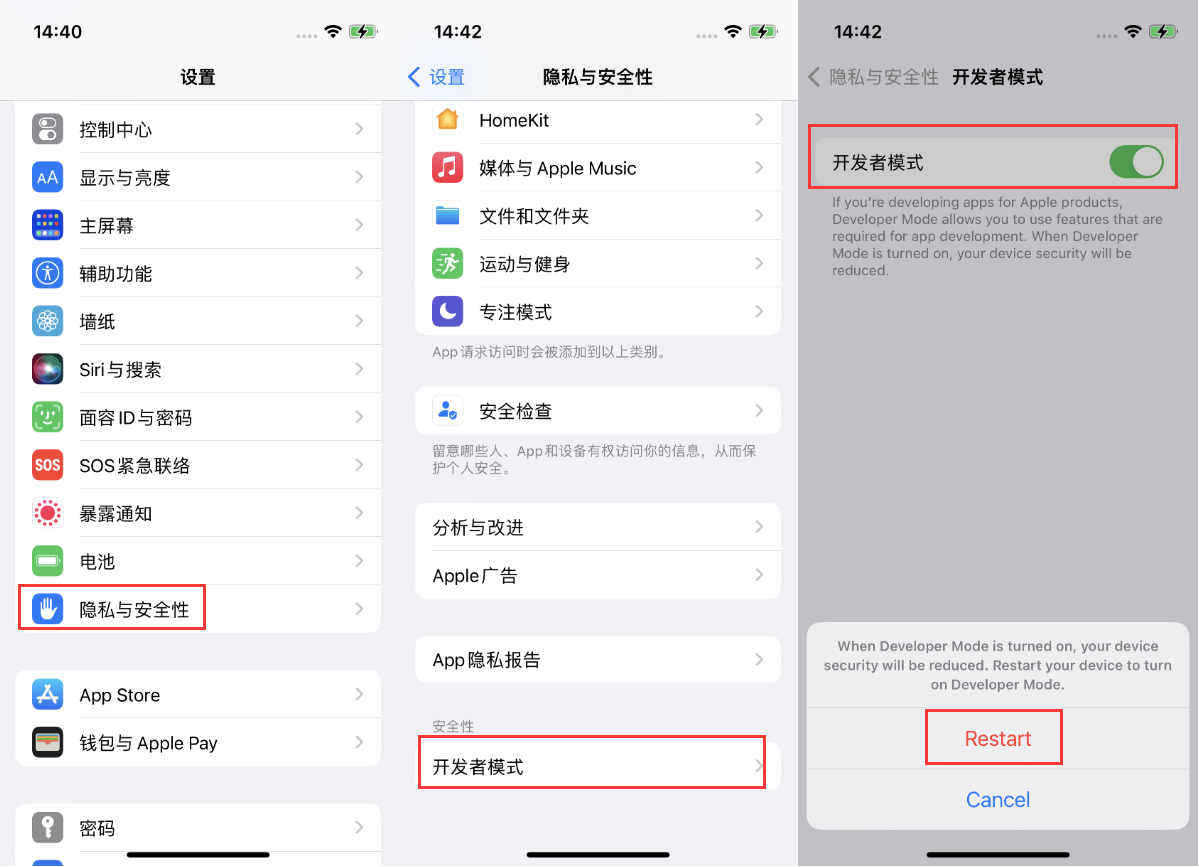 奉节苹果手机维修分享iOS 16新增的开发者模式有什么用 