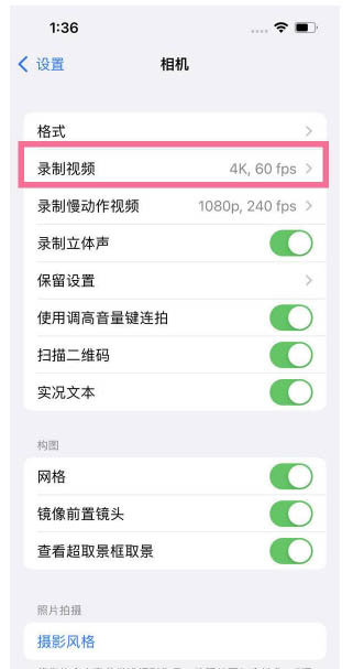 奉节苹果13维修分享iPhone13怎么打开HDR视频 