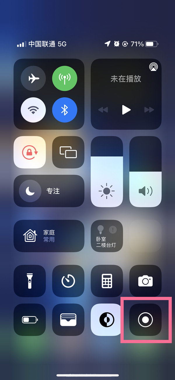 奉节苹果13维修分享iPhone 13屏幕录制方法教程 