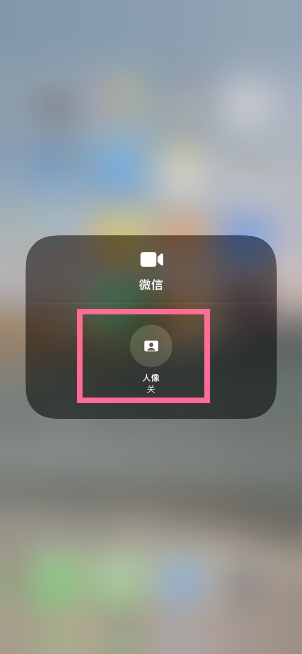 奉节苹果13维修分享iPhone 13微信视频有美颜吗 