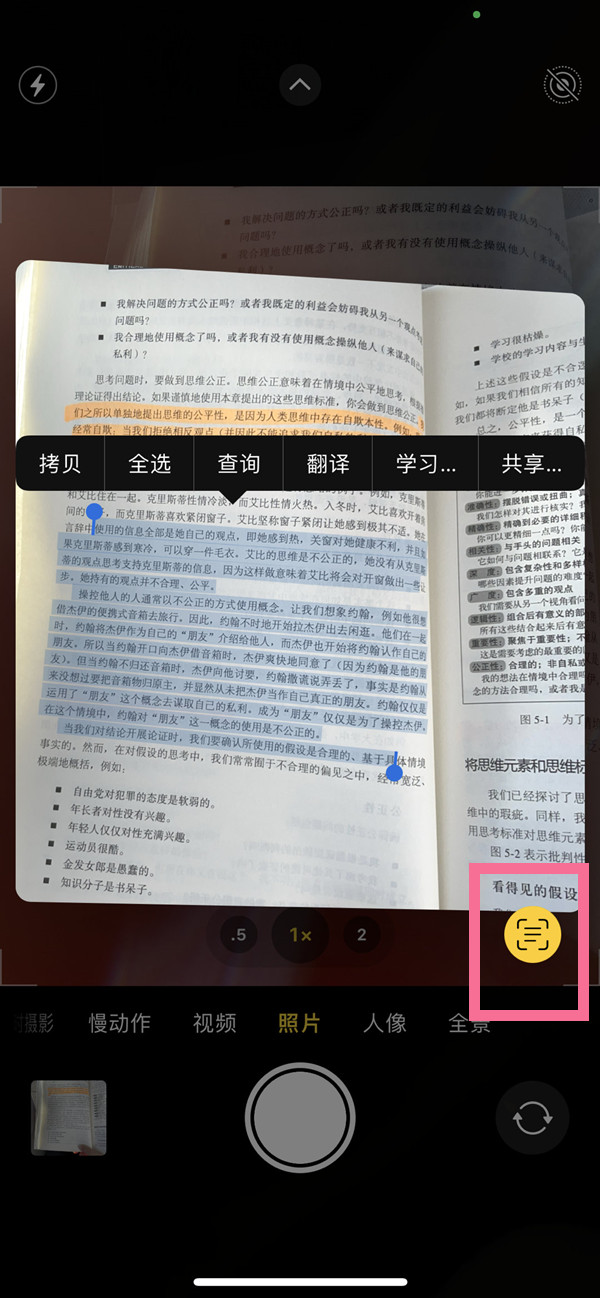奉节苹果手机维修分享iOS 15照片文字怎么提取 