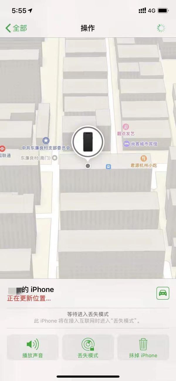 奉节苹果13维修分享iPhone 13开启查找我的手机方法教程 
