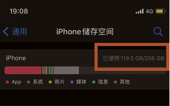 奉节苹果13维修分享iPhone13如何查看剩余内存 