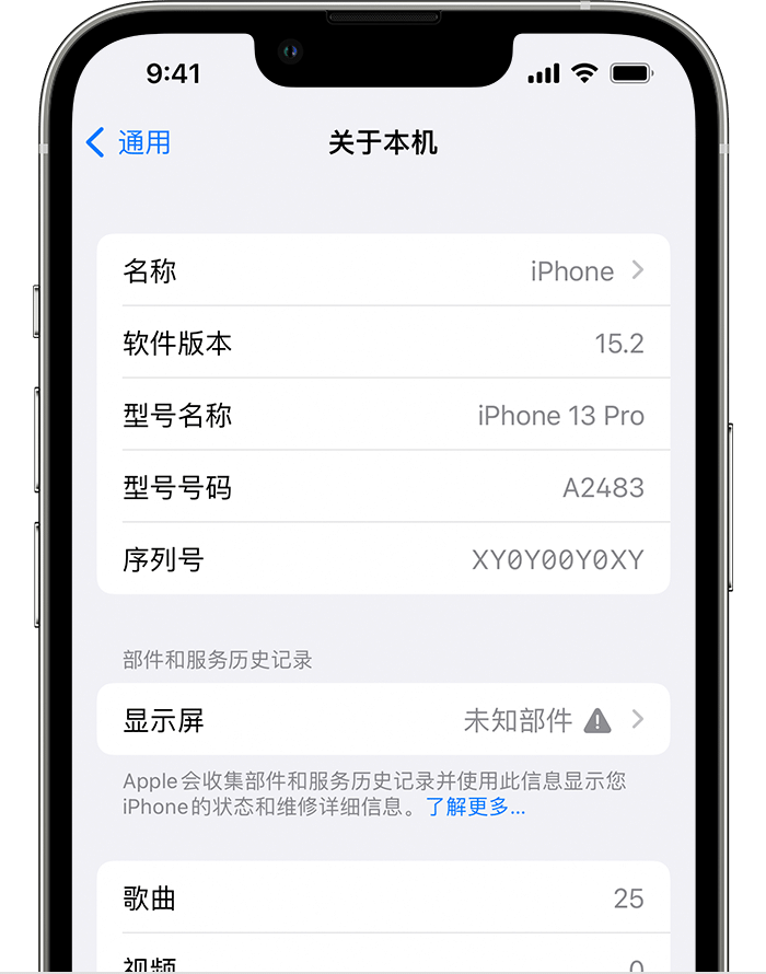 奉节苹果手机维修分享iOS 15.2 重要细节更新 