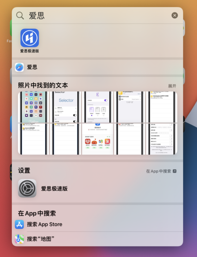 奉节苹果手机维修分享小技巧 