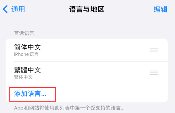 奉节苹果手机维修分享在 iPhone 上使用 Safari 浏览器翻译网页 