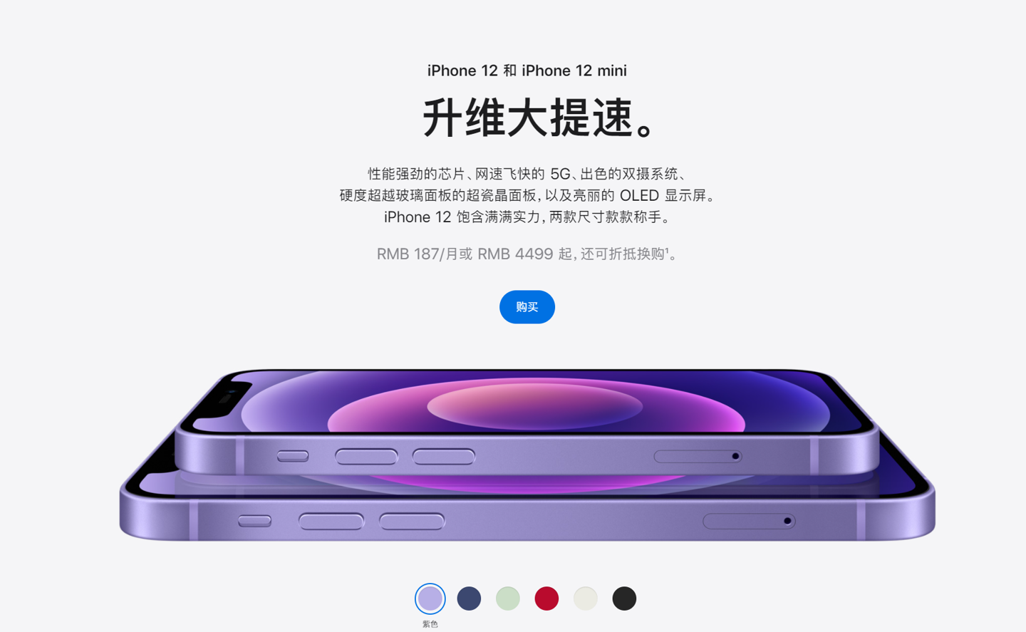 奉节苹果手机维修分享 iPhone 12 系列价格降了多少 