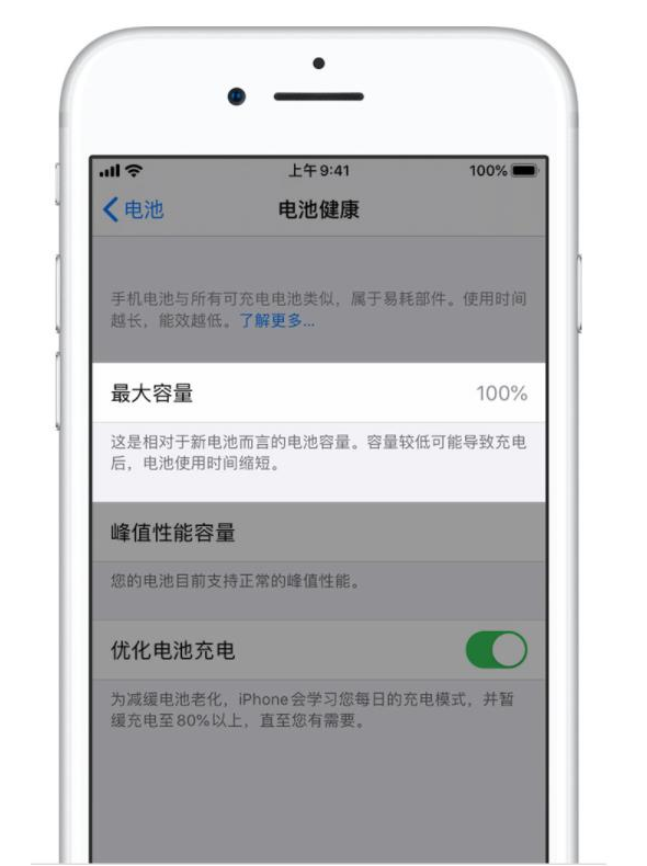 奉节苹果手机维修分享iPhone电池健康度是否需要过分关注 
