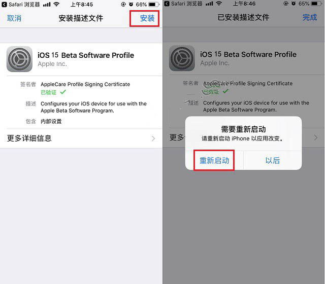 奉节苹果手机维修分享iOS15 beta2修订版更新了什么内容 