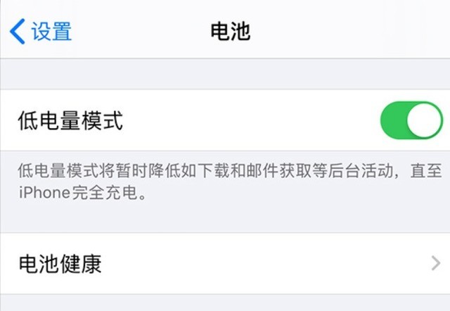 奉节苹果手机维修分享苹果 iPhone 12 的省电小技巧 