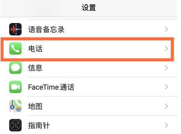 奉节苹果手机维修分享iPhone12如何设置来电小窗口 