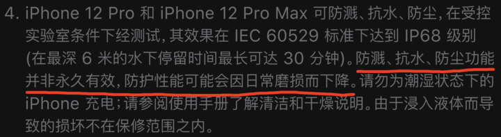 奉节苹果手机维修分享为什么 iPhone 标明防水仍有可能进水损坏 