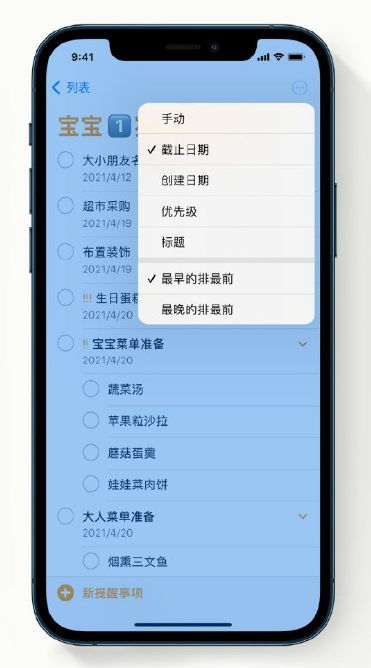 奉节苹果手机维修分享iPhone 12 小技巧 