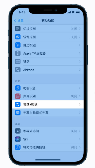 奉节苹果手机维修分享iPhone 12 小技巧 