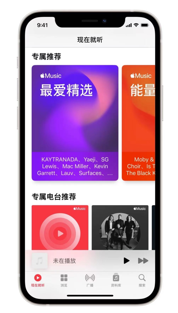 奉节苹果手机维修分享iOS 14.5 Apple Music 新功能 