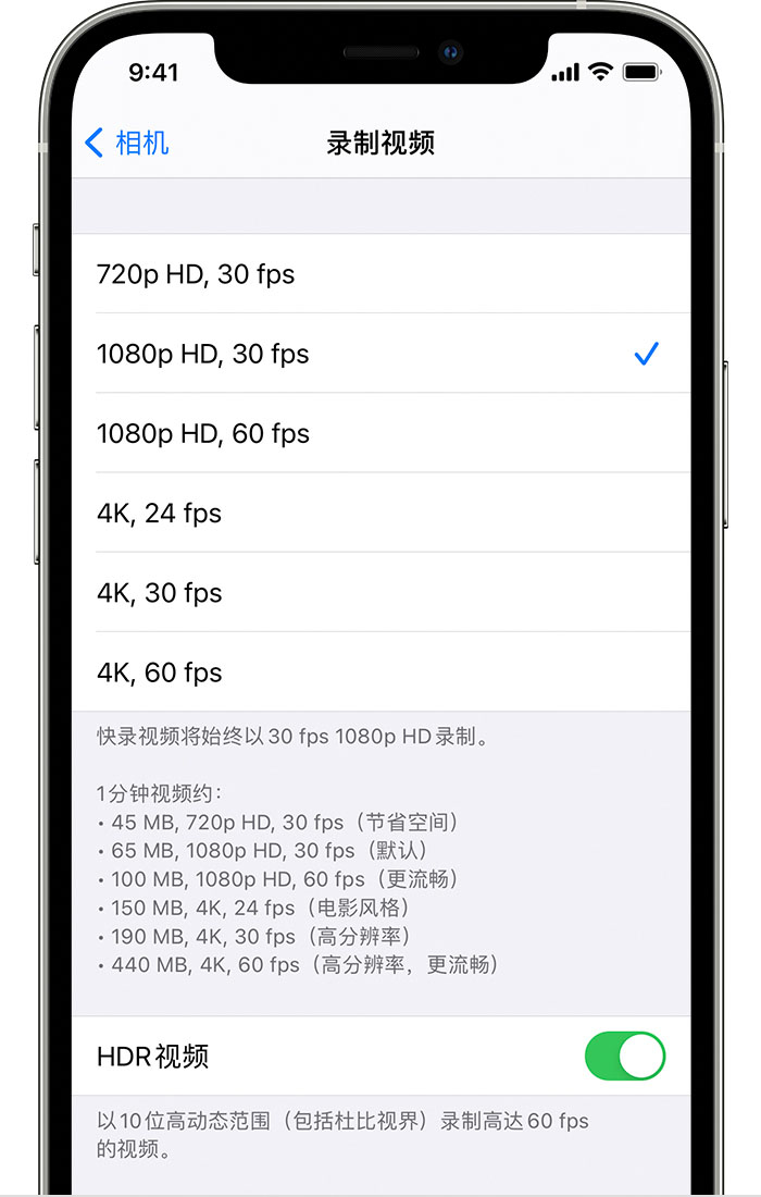奉节苹果手机维修分享如何在 iPhone 上播放和录制 HDR 视频 