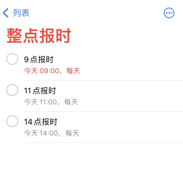 奉节苹果手机维修分享如何在 iPhone 上设置整点报时提醒 