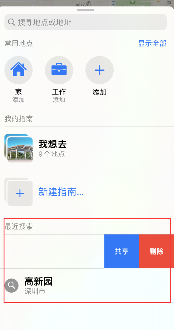 奉节苹果手机维修分享保护个人隐私 