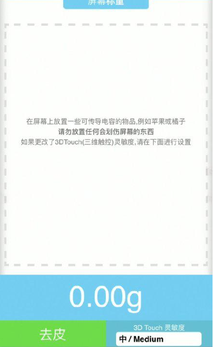 奉节苹果手机维修分享iPhone手机称重的步骤 