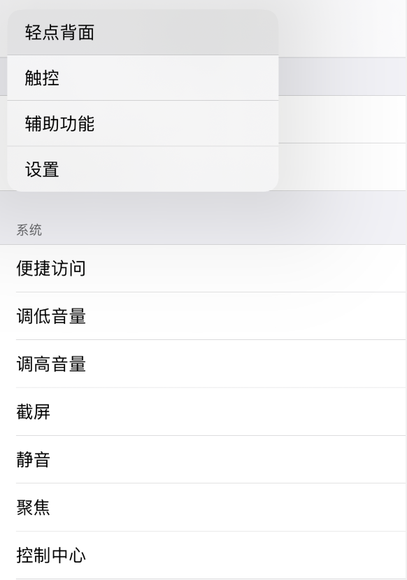 奉节苹果手机维修分享iOS 14 值得了解的 6 个细节设置 