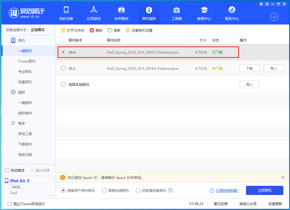 奉节苹果手机维修分享iPhone 12 提示“无法检查更新”导致不能正常升级怎么办 