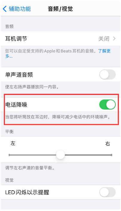 奉节苹果手机维修分享iPhone12 扬声器有杂音怎么办 