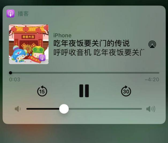 奉节苹果手机维修分享让 Siri 陪你过春节 