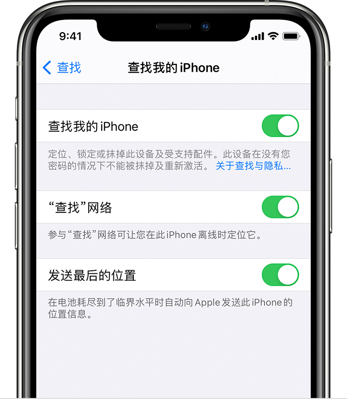 奉节苹果手机维修分享如何在 iPhone 上开启的「查找」功能 