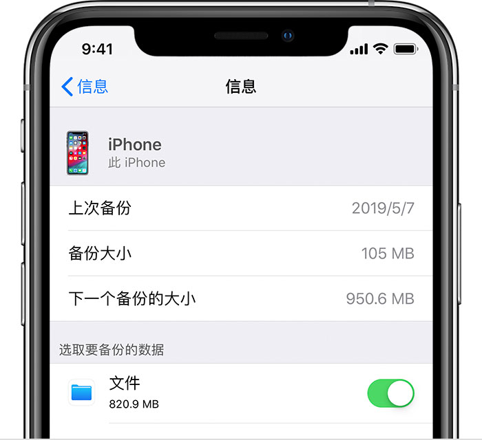 奉节苹果手机维修分享iPhone 显示“备份失败”应如何解决 