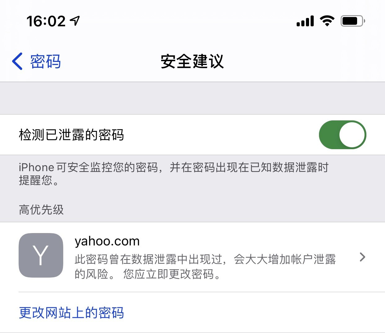 奉节苹果手机维修分享iCloud 钥匙串有什么用 