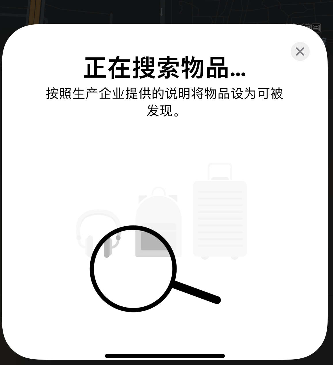 奉节苹果手机维修分享iOS 14.3 隐藏项目 