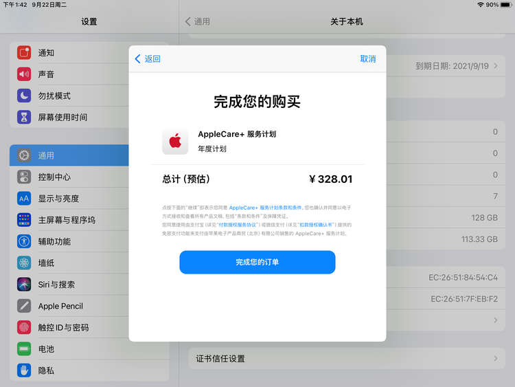 奉节苹果手机维修分享AppleCare+ 有哪些升级服务内容 