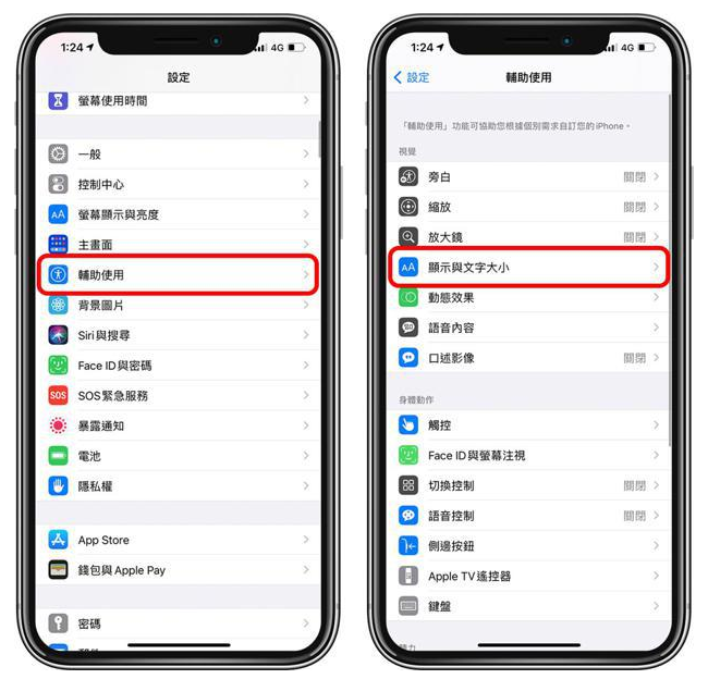 奉节苹果手机维修分享 iPhone屏幕变黄解决办法 