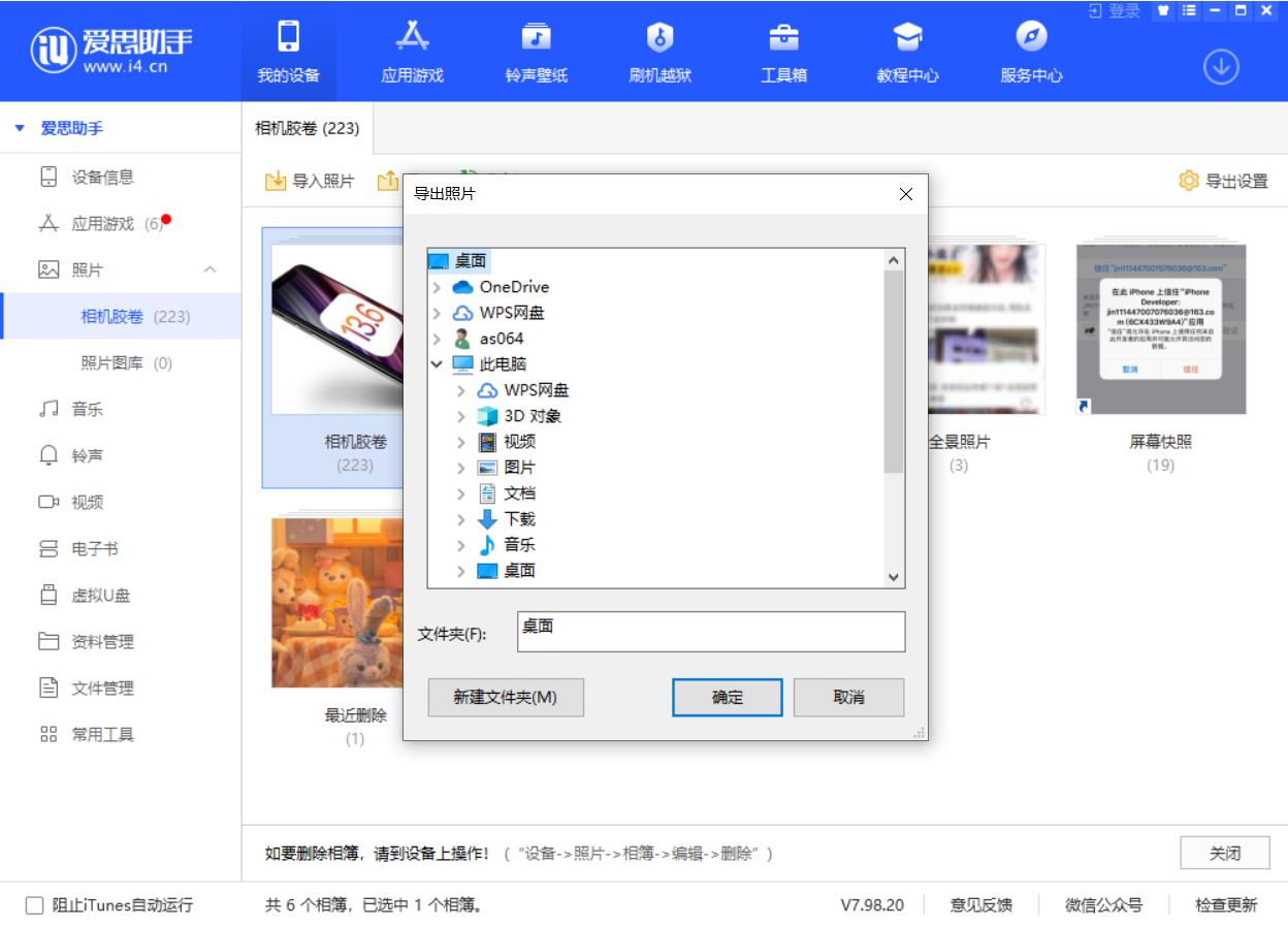 奉节苹果手机维修分享如何将 iPhone 12 中的照片快速备份到电脑中 