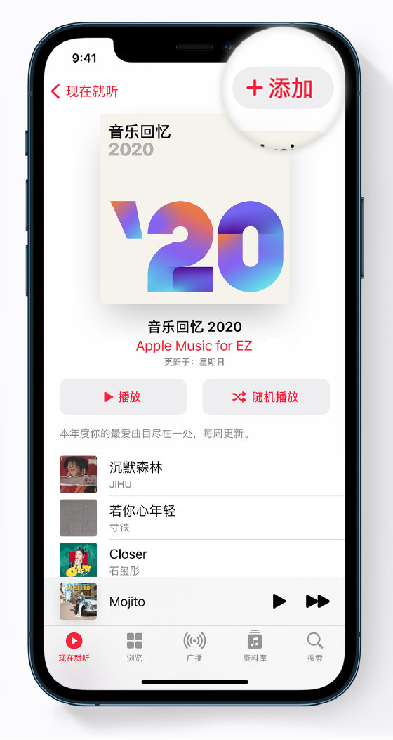 奉节苹果手机维修分享如何在 Apple Music 中查看过去一年听的歌 