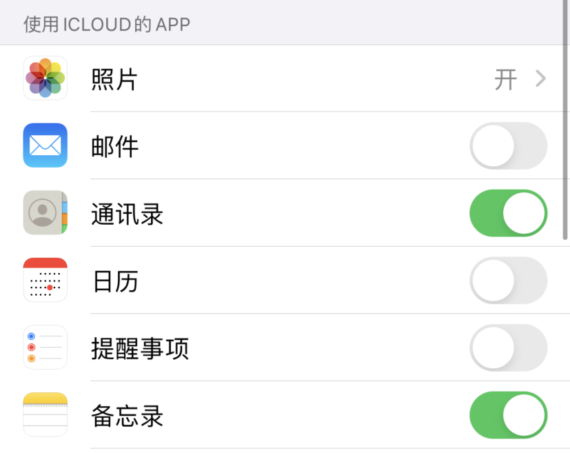 奉节苹果手机维修分享如何在 iPhone 12 上使用 iCloud 备份或同步数据 