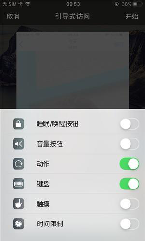 奉节苹果手机维修分享iOS 14中引导式访问模式有什么用 