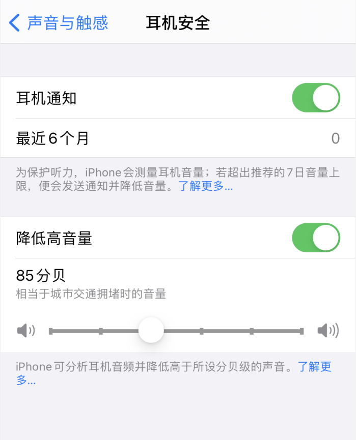 奉节苹果手机维修分享iOS 14 新增保护听力功能 